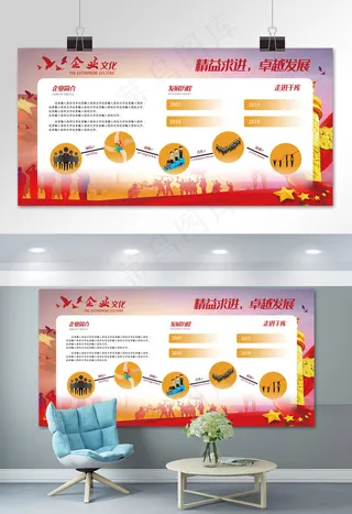 菜鸟图库原创红色大气企业文化墙素材