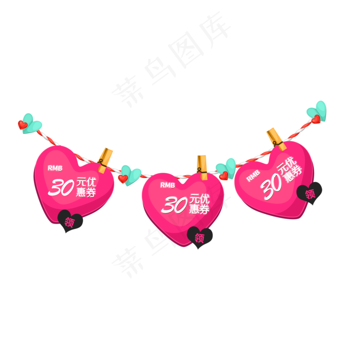 粉色可爱风优惠券