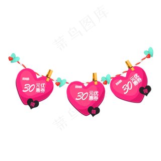 粉色可爱风优惠券