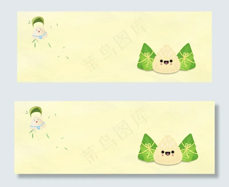 端午中国风粽子banner(1920*700px 	       )psd模版下载