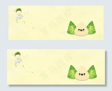 端午中国风粽子banner