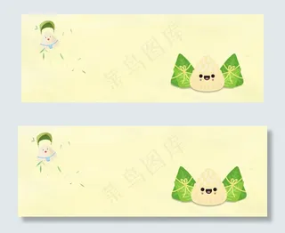 端午中国风粽子banner