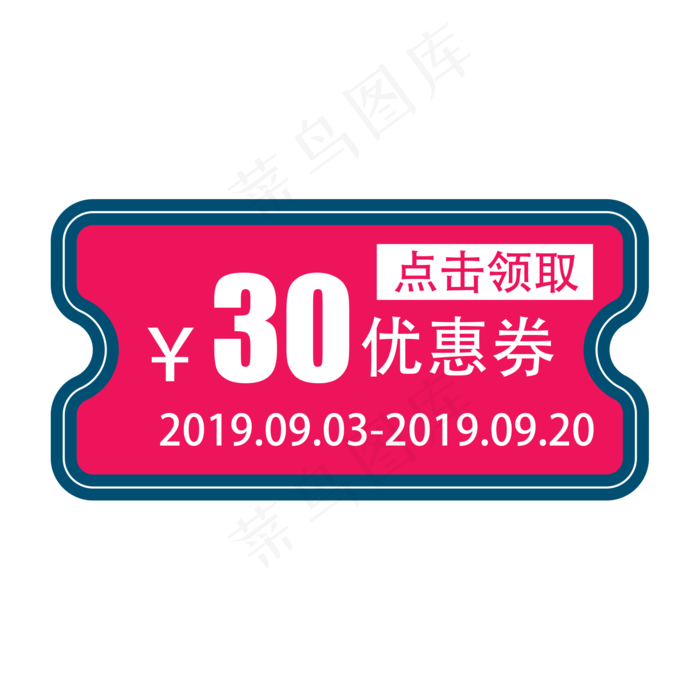 电商优惠券图标(2000*2000px 300 dpi )ai矢量模版下载
