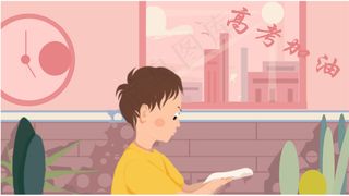 高考加油创造人生