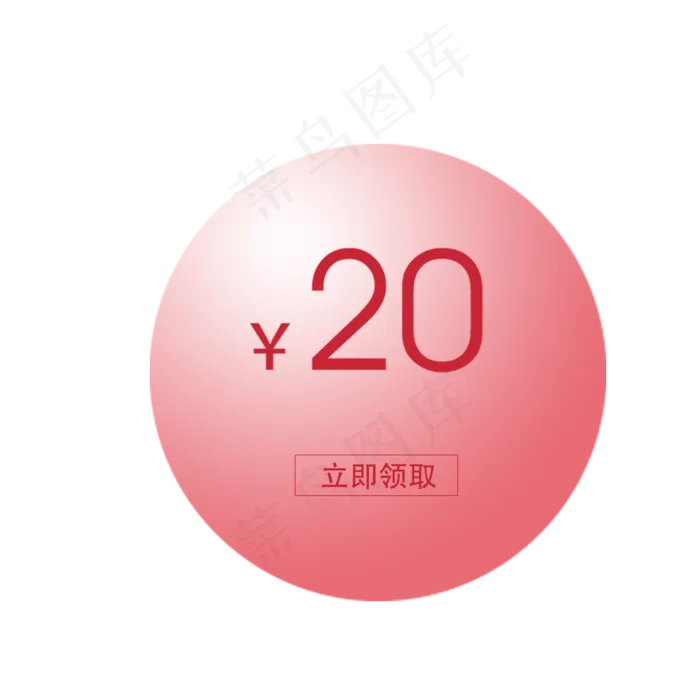 电商购物券(2000*2000px 300 dpi )psd模版下载