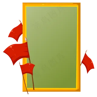 建党节主题边框