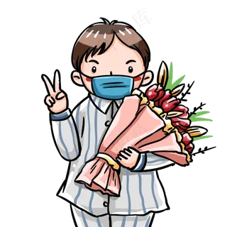 康复出院的患者