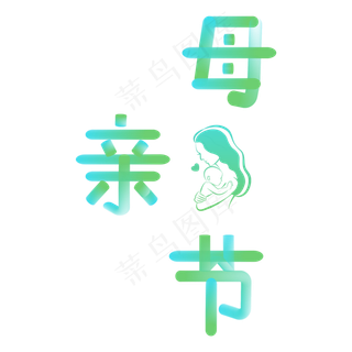 妈妈我爱你时光请慢点感恩母亲节爱在母亲节