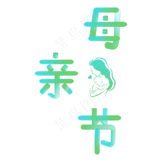 妈妈我爱你时光请慢点感恩母亲节爱在母亲节