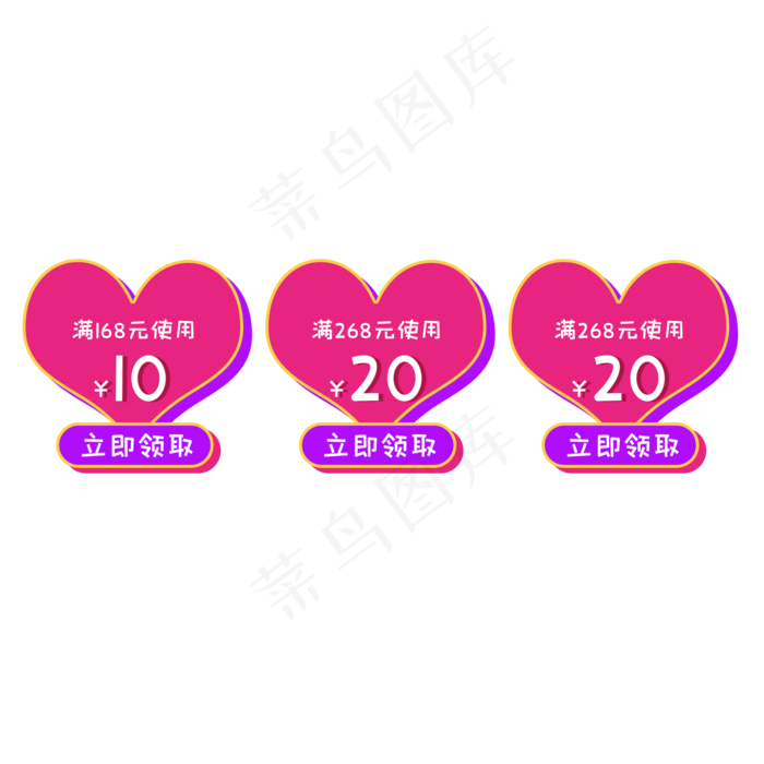 电商情人节优惠券(2000X2000(DPI:300))psd模版下载