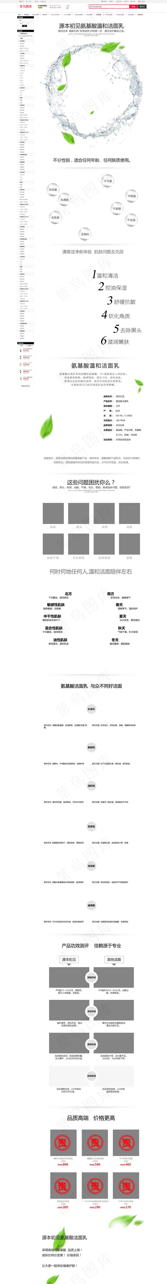 日常护肤品化妆品详情页补水滋润详情护肤品详情(750*15312px)psd模版下载