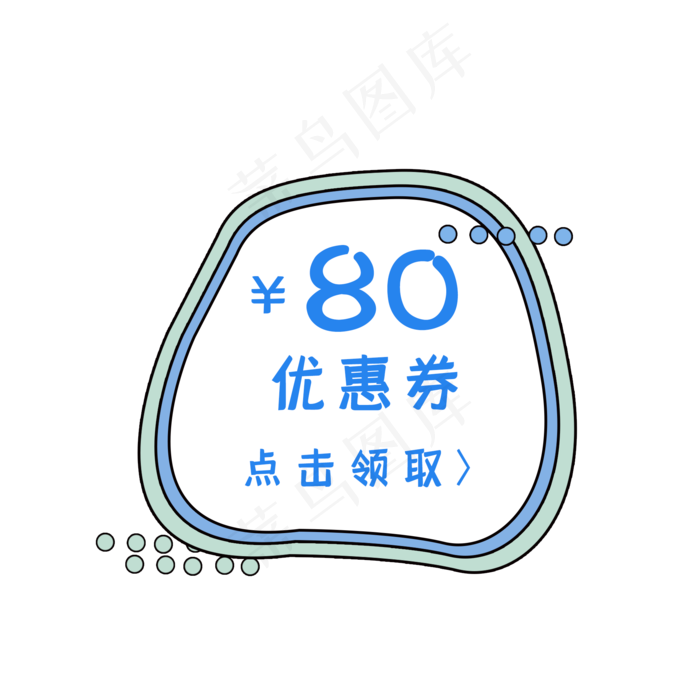 简约电商优惠券(2000X2000(DPI:132))psd模版下载