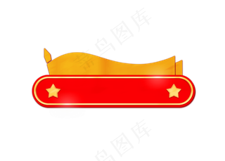 大气党建标题框