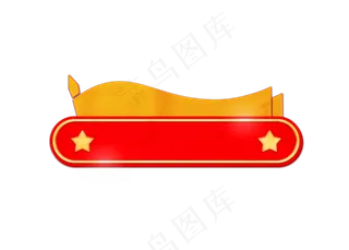 大气党建标题框