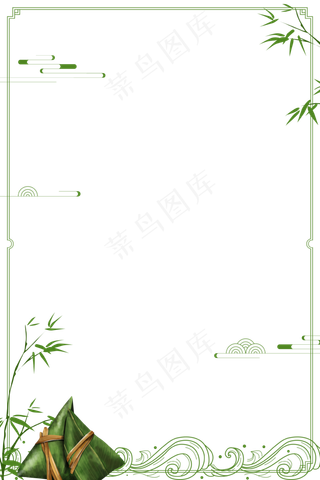 端午节绿色中式边框