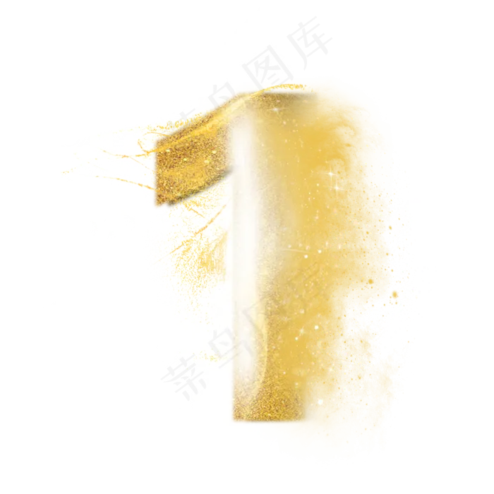 炫酷金色沙子光效数字1(3000X3000(DPI:300))psd模版下载