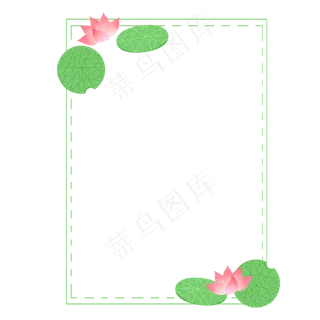 精美荷花边框