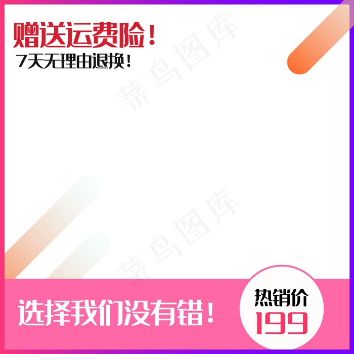 电商促销主图标签