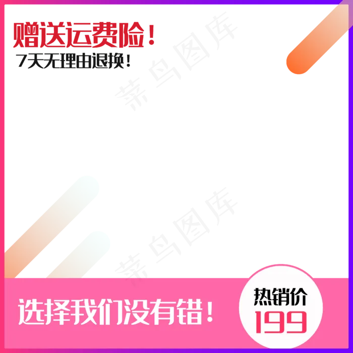 电商促销主图标签(4171*4171px 300 dpi )ai矢量模版下载