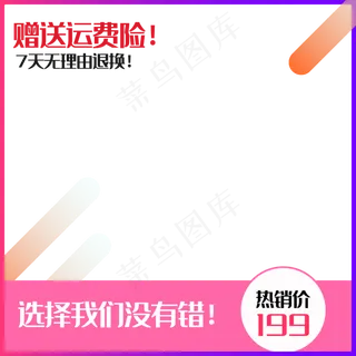 电商促销主图标签