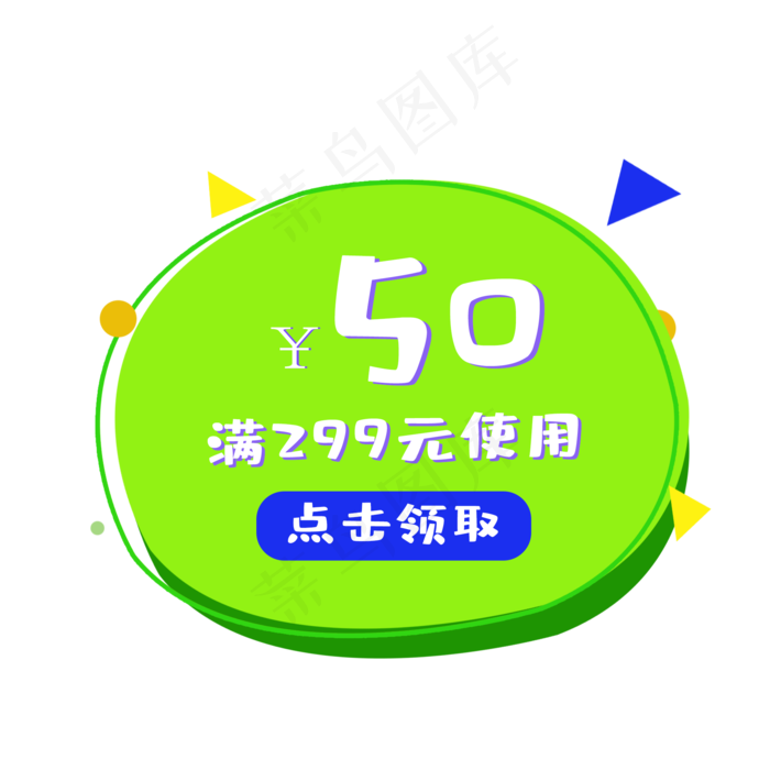 实用电商优惠券(2000X2000(DPI:300))psd模版下载