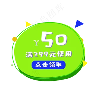 实用电商优惠券