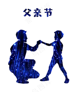 父亲节星空璀璨温馨父子侧身剪影