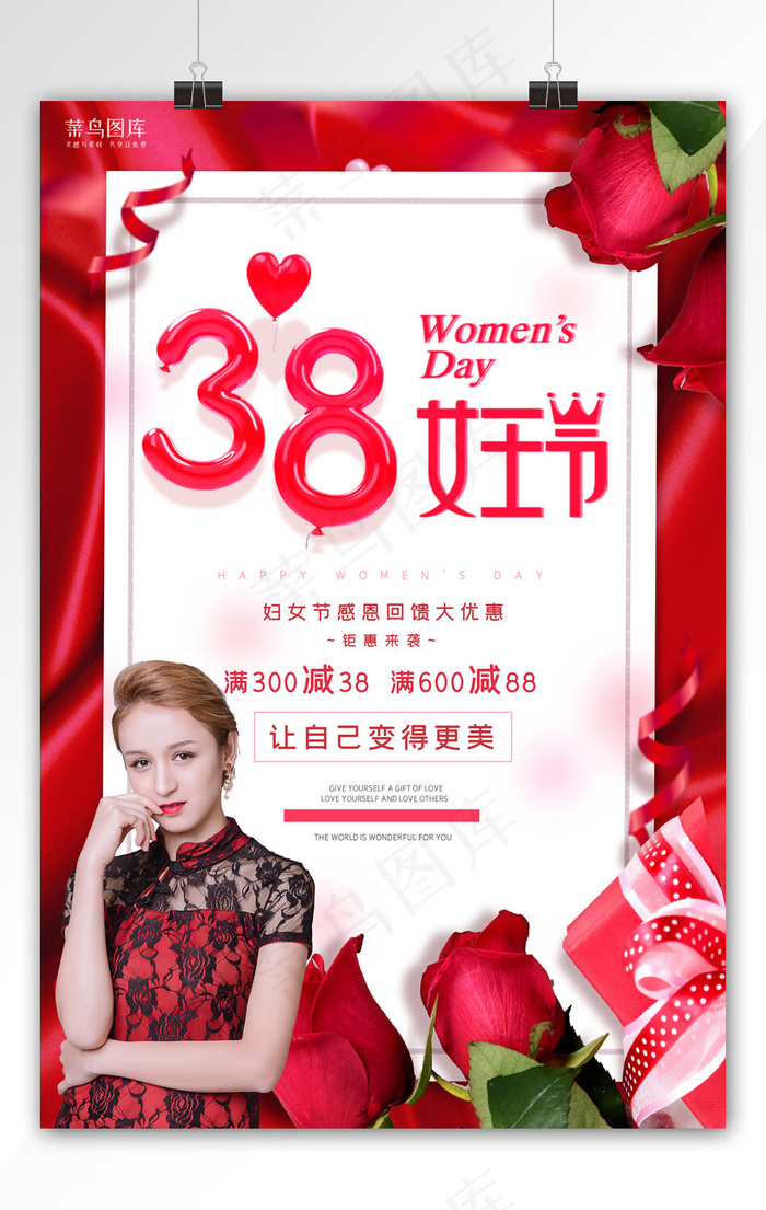 妇女节女神节玫瑰花红色大气欧美海报