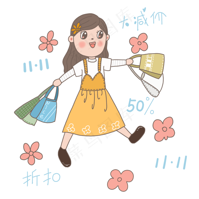 透明底png双十一剁手买买买(2480X2480(DPI:300))psd模版下载