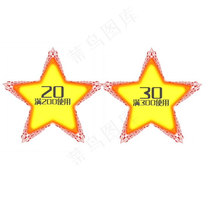 发光五角星优惠券(2000X2000(DPI:300))psd模版下载