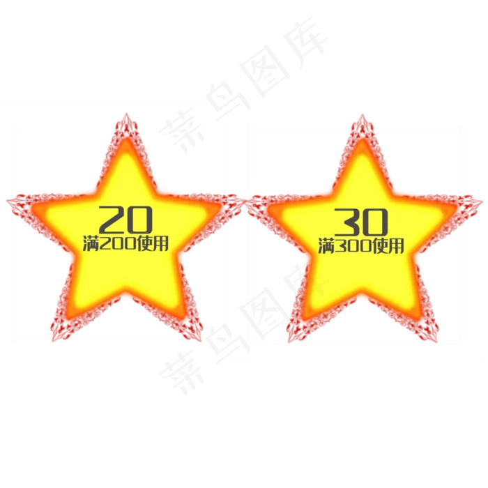 发光五角星优惠券(2000X2000(DPI:300))psd模版下载