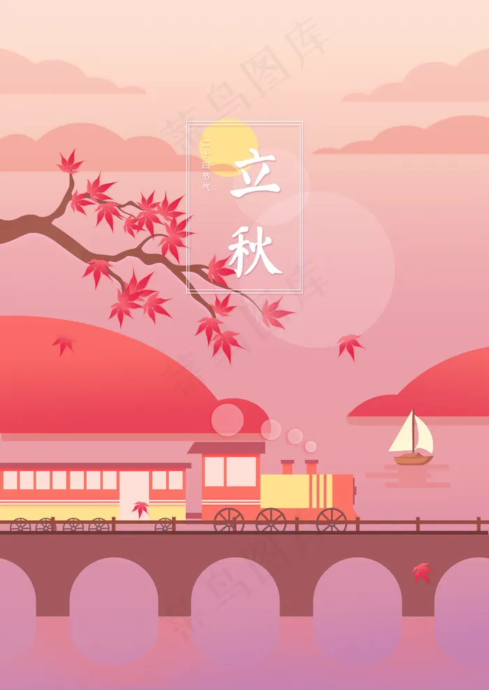 立秋节气红色渐变枫叶火车群山(3744*5281px 300 dpi )psd模版下载