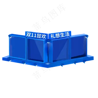 电商舞台装饰可编辑文字,免抠元素