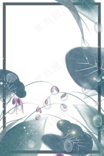 叶子露水小清新装饰边框