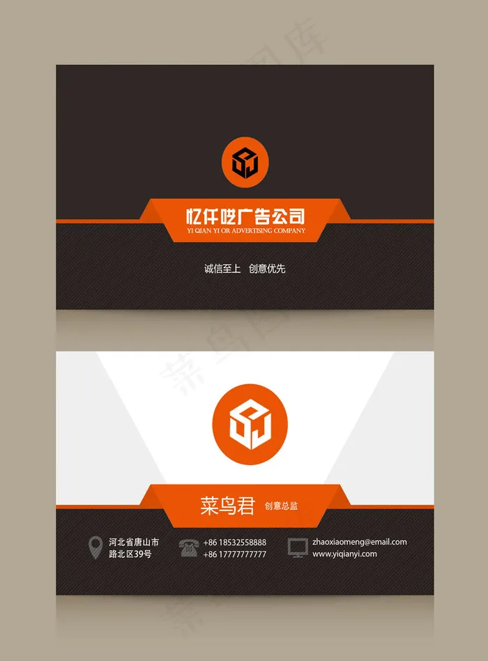 黑橘色名片设计反面(800*1213px)psd模版下载