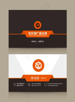 黑橘色名片设计反面