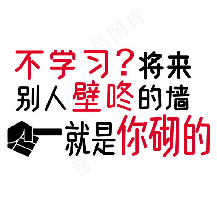 高考中考励志文案(2000X2000(DPI:150))psd模版下载