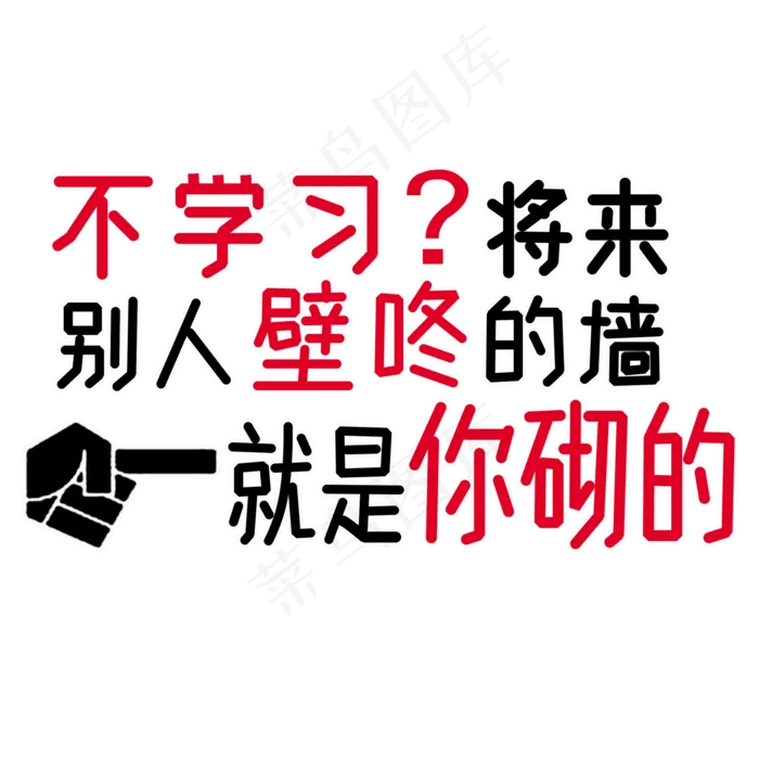 高考中考励志文案(2000X2000(DPI:150))psd模版下载