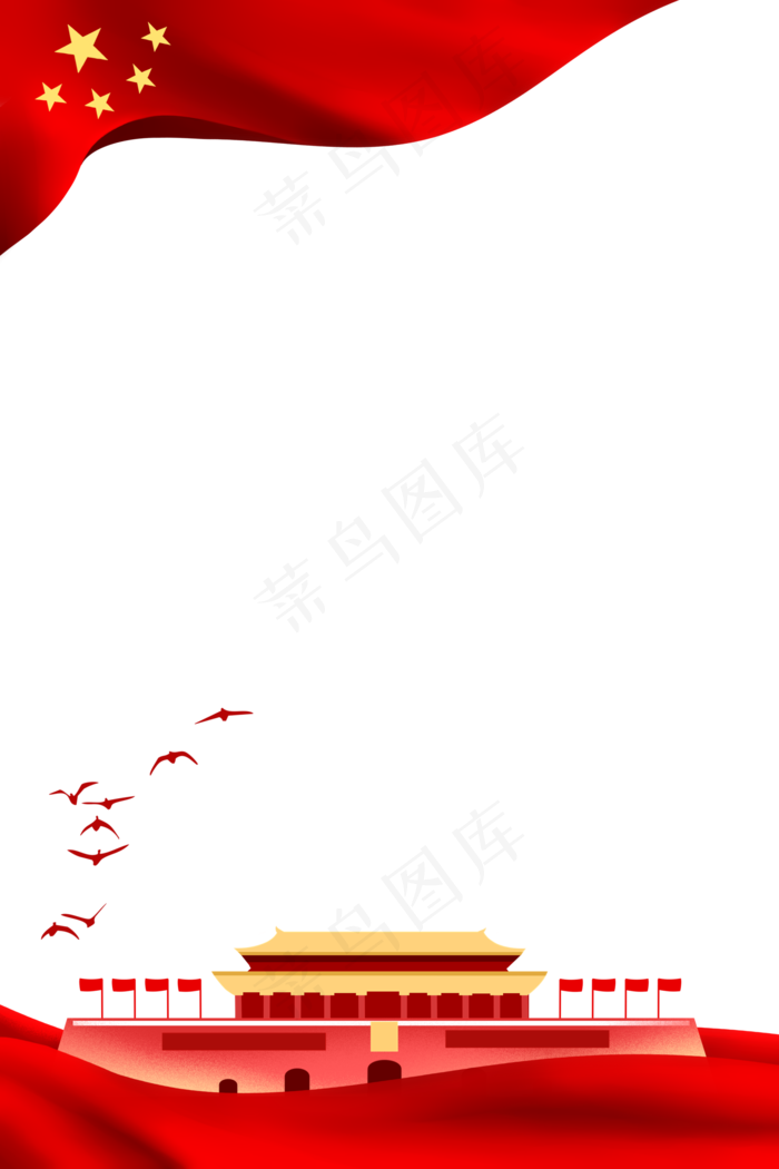 红色党建组合边框,免抠元素(2000*3000px 300 dpi )psd模版下载