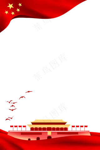 红色党建组合边框,免抠元素