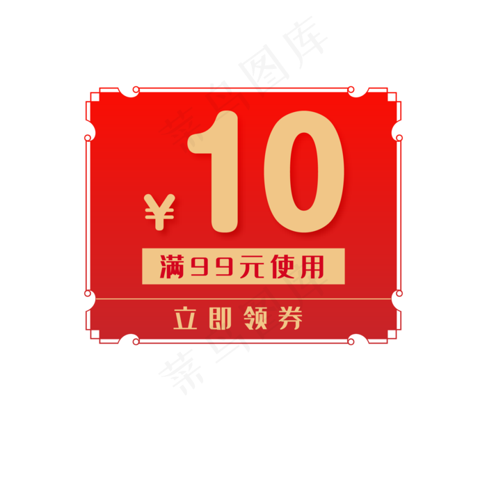 优惠券淘宝天猫京东电商促销满减,免抠元素(2084*2084px 300 dpi )ai矢量模版下载