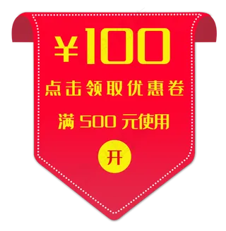 促销优惠券装饰