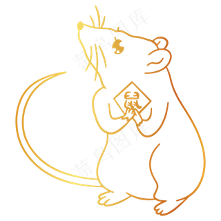 烫金鼠年动物老鼠素材,免抠元素