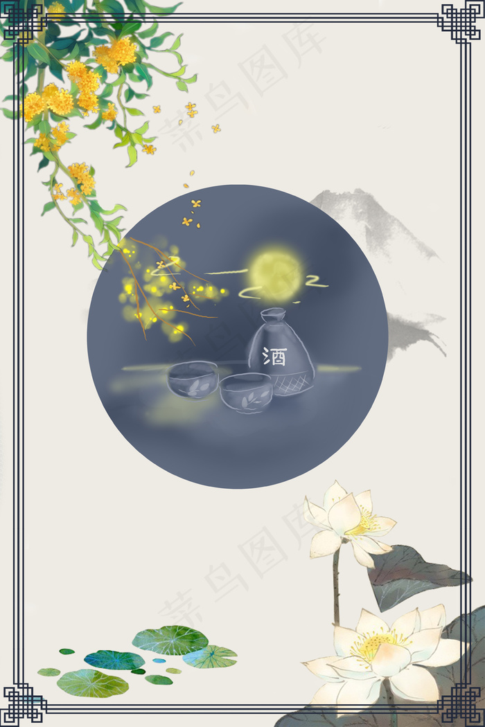 彩色水墨创意中秋节背景