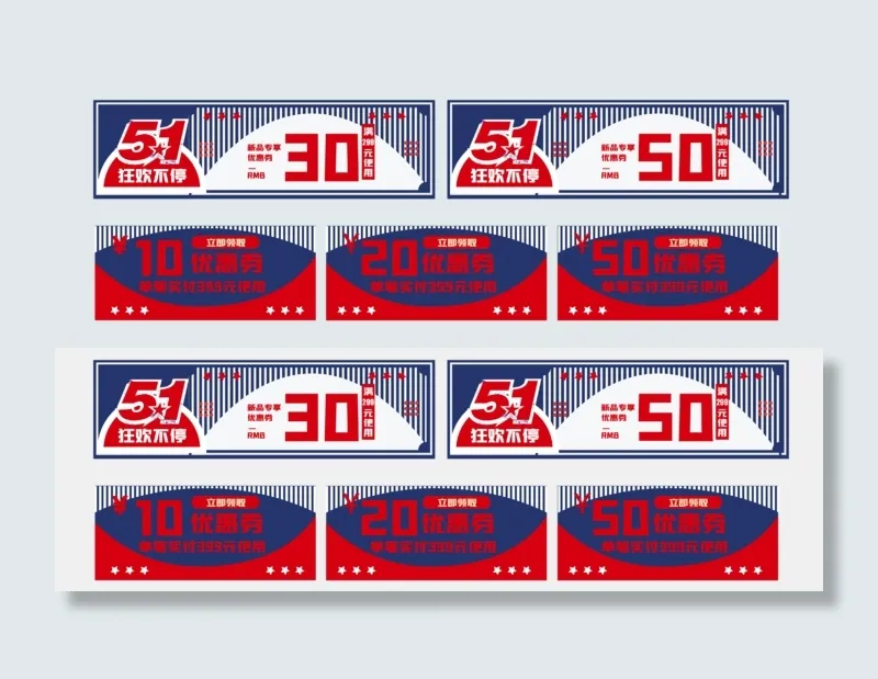 五一电商优惠券(4205*1336px 300 dpi )ai矢量模版下载