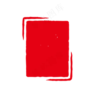 红色传统印章图案元素