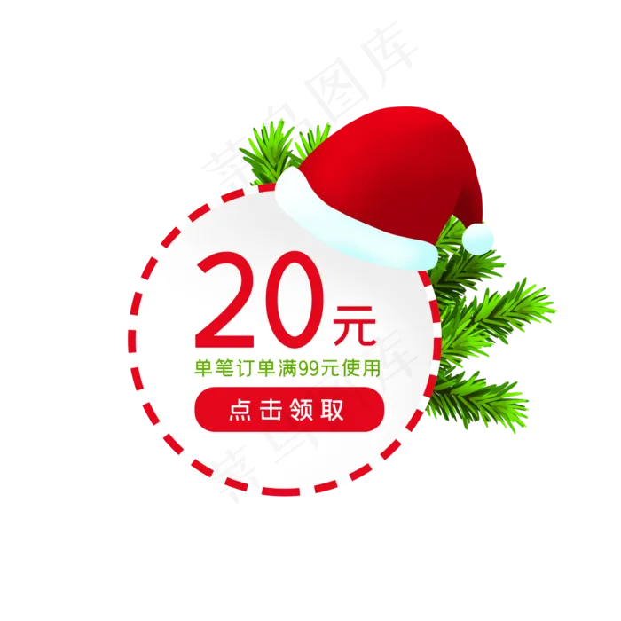 圣诞节卡通优惠券(2000X2000(DPI:300))psd模版下载