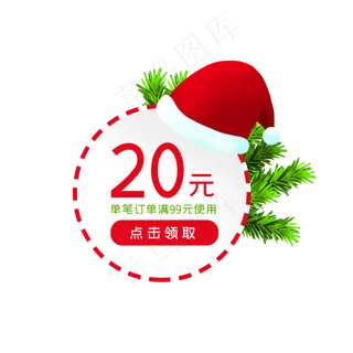 圣诞节卡通优惠券