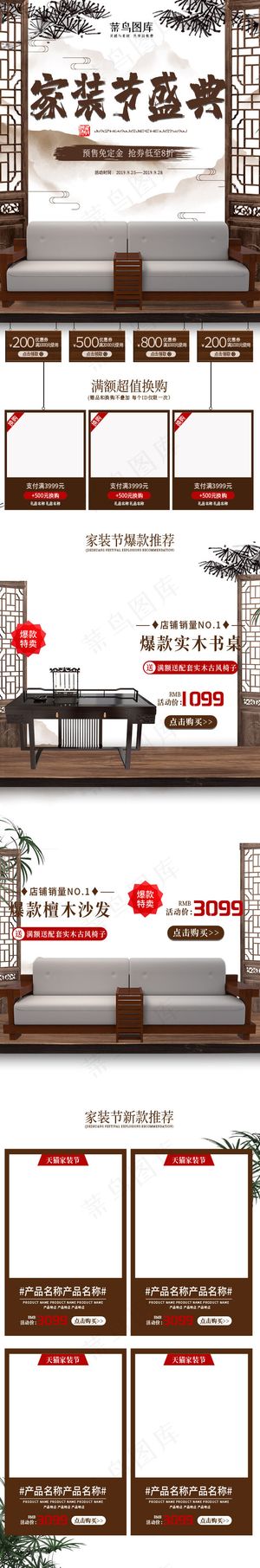 家装节盛典中国风手机端首页