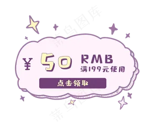 手绘可爱促销标签PNG免抠图